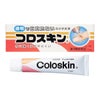 コロスキン　11mL　【東京甲子社】1