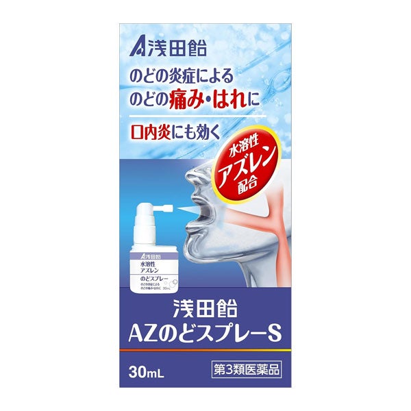 浅田飴AZのどスプレーS　30mL　【浅田飴】1