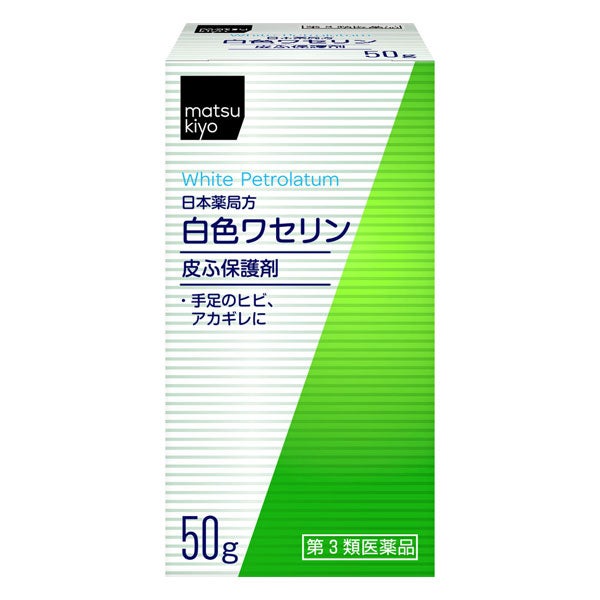 matsukiyo　日本薬局方　白色ワセリン　50g　【健栄製薬】1