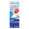 浅田飴AZうがい薬　100mL　【浅田飴】1