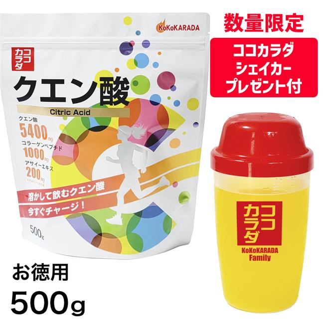 ココカラダ　NEW　クエン酸粉末飲料　500g