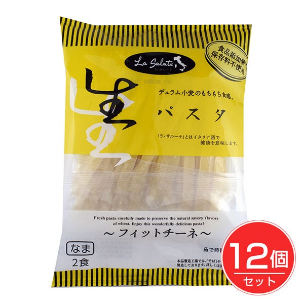 ラ・サルーテ　生パスタ　フィットチーネ　2食×12個セット　【本田商店】1