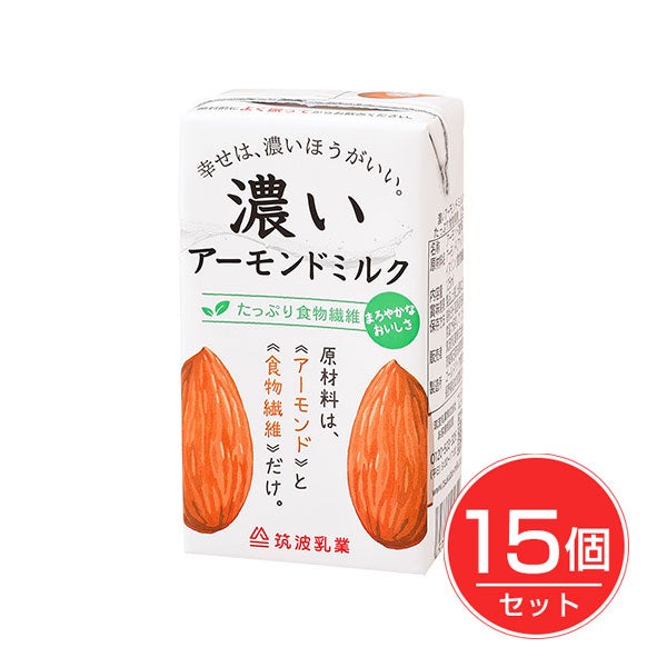 濃いアーモンドミルク　たっぷり食物繊維　125mL×15個セット　【筑波乳業】1