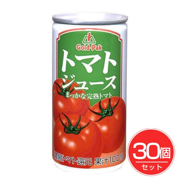 トマトジュース　無塩　190g×30個セット　【ゴールドパック】1