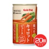 食べるキャロットジュース　160g×20個セット[機能性表示食品]　【ゴールドパック】1