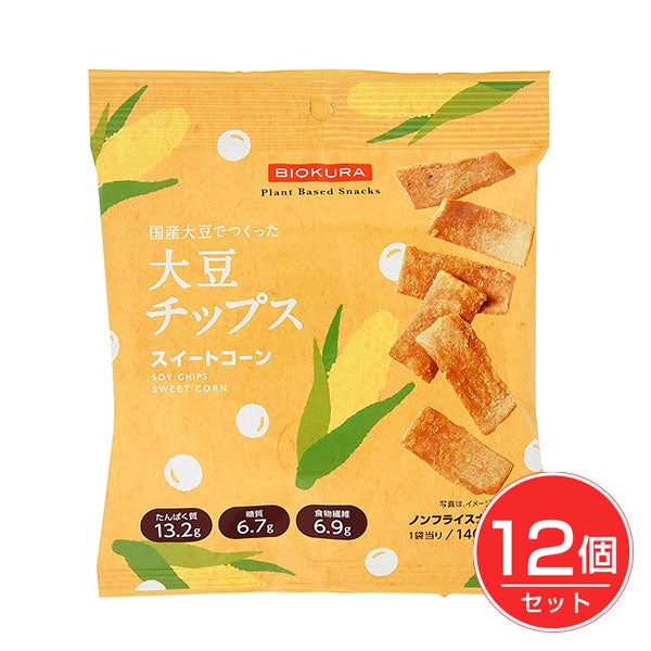 アルソア慧央グループ　ビオクラ　大豆チップス　スイートコーン　35g×12個セット　【アルソア慧央グループ】1
