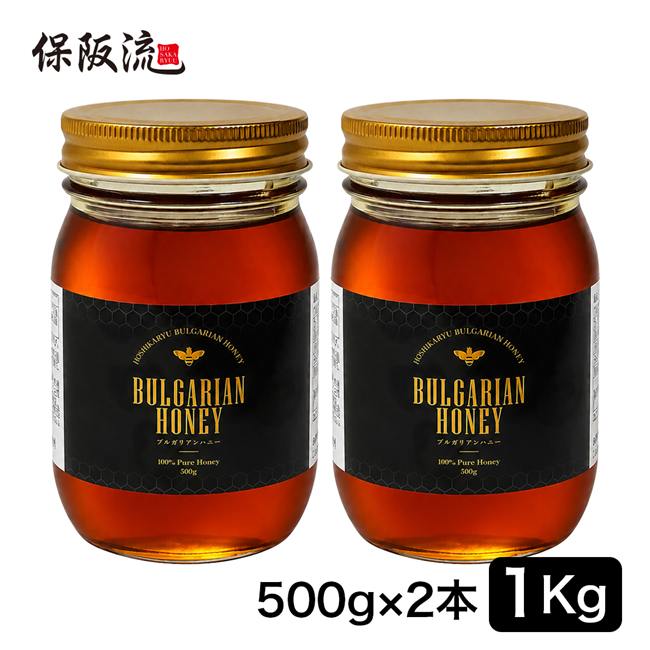 保阪流ブルガリアンハニー　500g×2本セット　【アスパック企業】1