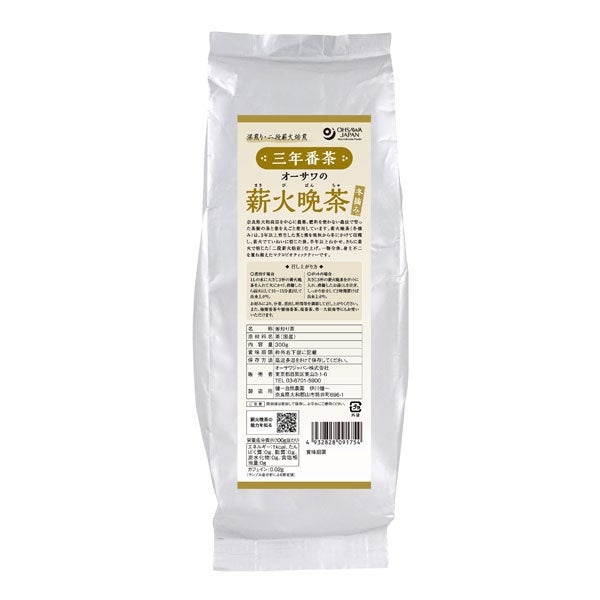 オーサワの薪火晩茶(三年番茶)冬摘み　300g　【オーサワジャパン】1