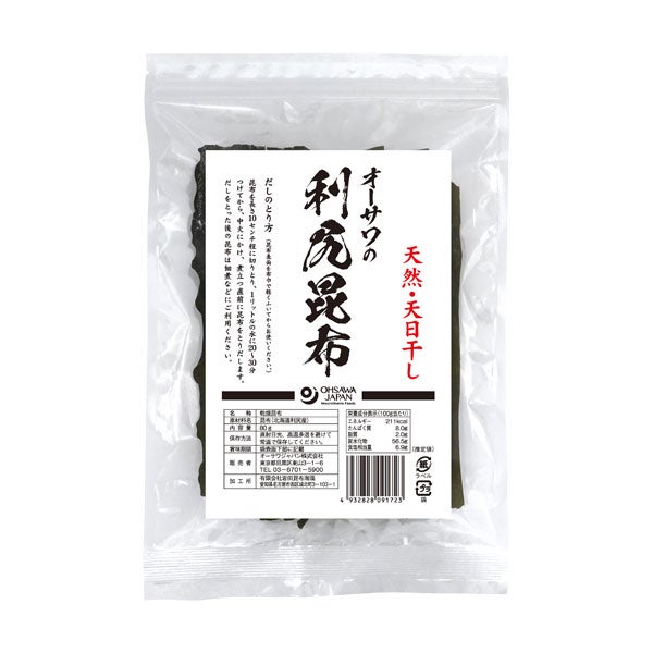 オーサワの利尻昆布　80g　【オーサワジャパン】1