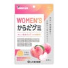 WOMEN'Sからだグミ　32粒　【山本漢方製薬】1