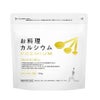 お料理カルシウムPREMIUM　126g [機能性表示食品]　【ワダカルシウム製薬】1