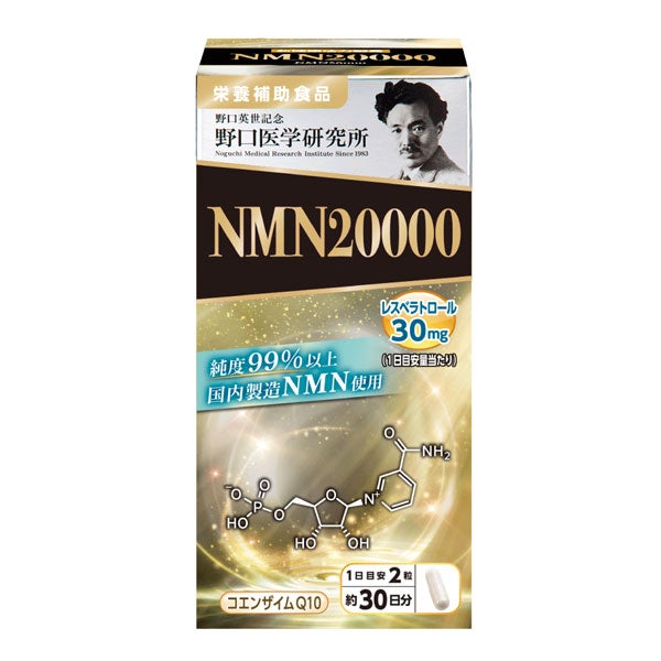 NMN20000　60粒　【野口医学研究所】1