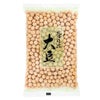 北海道産　大豆　250g　【角屋米穀】1
