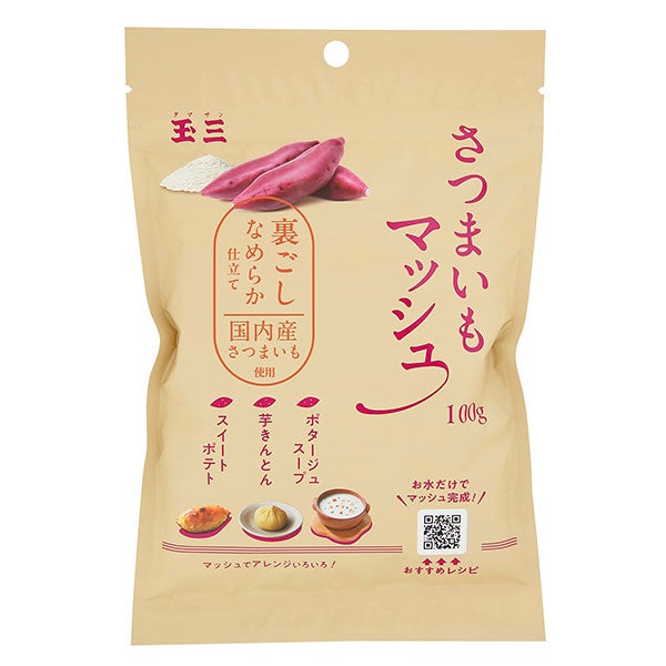 玉三　さつまいもマッシュ　100g　【川光物産】1