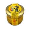 赤ゆずこしょう　20g　【かぐらの里】1
