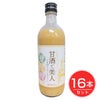 奈美悦子の甘酒で美人　ハトムギrichコラーゲンビオチンプラス　525g×16本セット　【ベストアメニティ】1