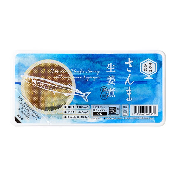 鮮冷　魚やの煮付　さんま生姜煮　100g 【鮮冷】1