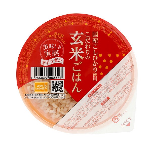こだわりの玄米ごはん　120g　【幸南食糧】1