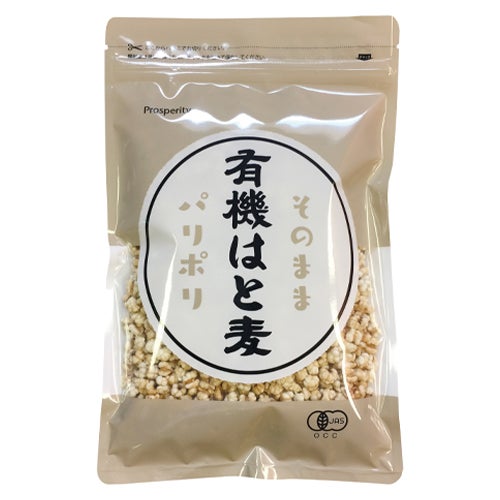 そのままパリポリ有機はと麦　150g　【プロスペリティ】1