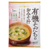 有機そだちのおみそ汁　生みそタイプ　5食　【ひかり味噌??】1