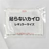 ホッカイロ ぬくぬく日和　貼らないタイプ　レギュラー　30個入×8個セット （1ケース 合計240個) 【興和】3
