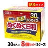 ホッカイロ ぬくぬく日和　貼るタイプ　レギュラー　30個入×8個セット （1ケース 合計240個)  【興和】1