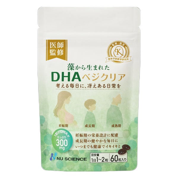 藻から生まれたDHAベジクリア　60粒　【ニューサイエンス】1
