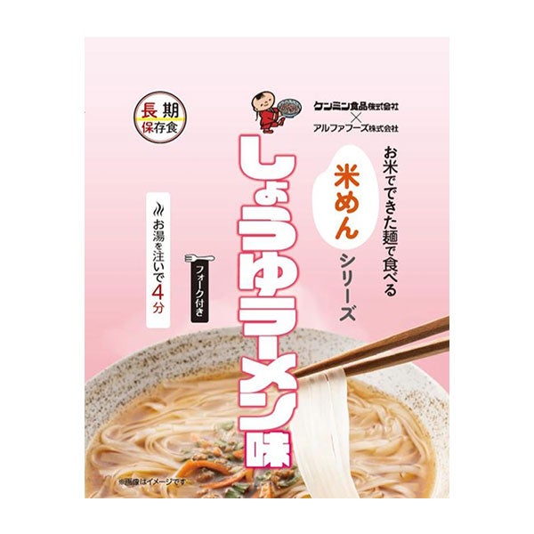 アルファフーズ　米めんしょうゆラーメン味　62.8g【アルファフーズ】1