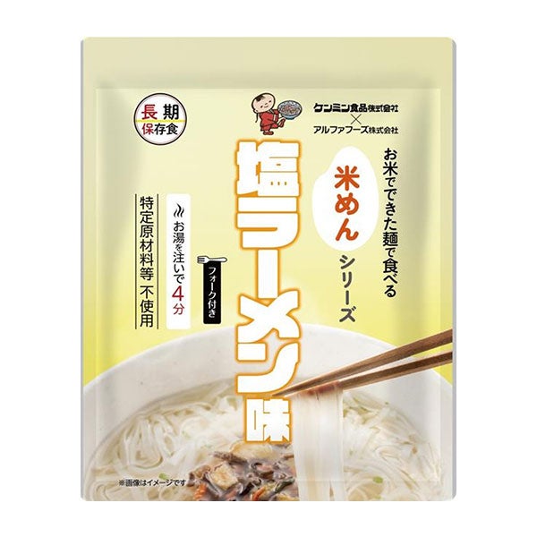 アルファフーズ　米めん塩ラーメン味　61.4g【アルファフーズ】1