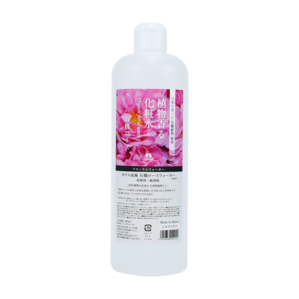 植物香る化粧水　有機ローズ　全身用化粧水　500mL (品番：92)　【カリス成城】1