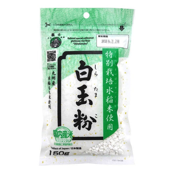 九州産 特別栽培米白玉粉　150g　【前原製粉】1