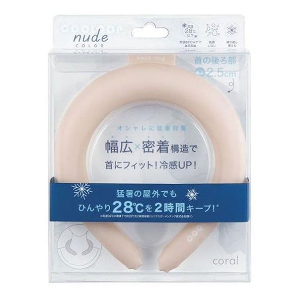 コジット　COOLOOP nude color　コーラル【コジット】1