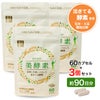 ココカラダ　美酵素　60カプセル×3個セット (約90日分)