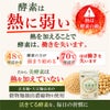 酵素は熱に弱い性質があります。ココカラダ 美酵素は、加熱していない玄米麹・大豆麹由来の穀物麹抽出濃縮物を使用した酵素サプリメントです。