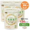 ココカラダ　美酵素　60カプセル×12個セット (約360日分)