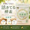 ココカラダ 美酵素 60カプセル。玄米麹・大豆麹由来の穀物麹抽出濃縮物を使用した、加熱していない活きてる酵素にこだわった美容発想の酵素サプリメント。