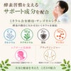エクオール乳酸菌、ブラックジンジャー、カルシウム、マグネシウム、亜鉛、マンガンを配合した美容と健康を考えた酵素サプリメントです。