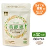 ココカラダ　美酵素　60カプセル (約30日分)