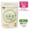 ココカラダ　美酵素　60カプセル (約30日分)