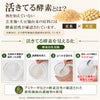 活きてる酵素にこだわったココカラダ 美酵素。加熱していない玄米麹・大豆麹由来の穀物麹抽出濃縮物を使用し、酵素活性が確認された原料を採用しています。