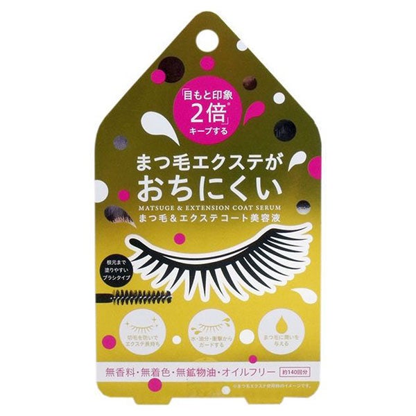まつ毛＆エクステコート美容液　【コジット】1