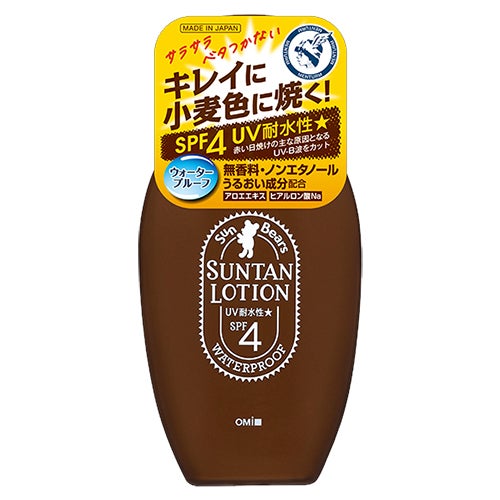 サンベアーズ サンタンローションN　100ml　【近江兄弟社】1