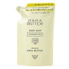 ママバター　ボディソープ　リフィル　400ml　【ビーバイイー】1