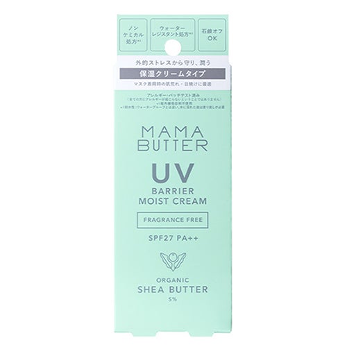 ママバター　UVバリアモイストクリーム　無香料　SPF27 PA++　45g　【ビーバイイー】2