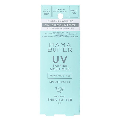 ママバター　UVバリアモイストミルク　無香料　SPF50+ PA+++　50g　【ビーバイイー】2