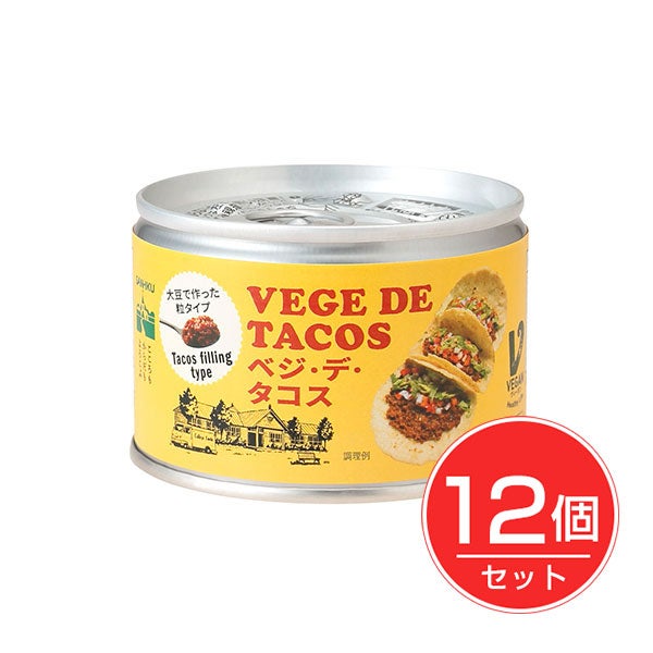 ベジ・デ・タコス　180g　×12個セット　【三育フーズ】1