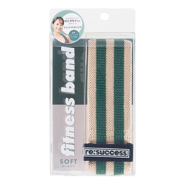 re:success fitness band　フィットネスバンド　ソフト【コジット】1