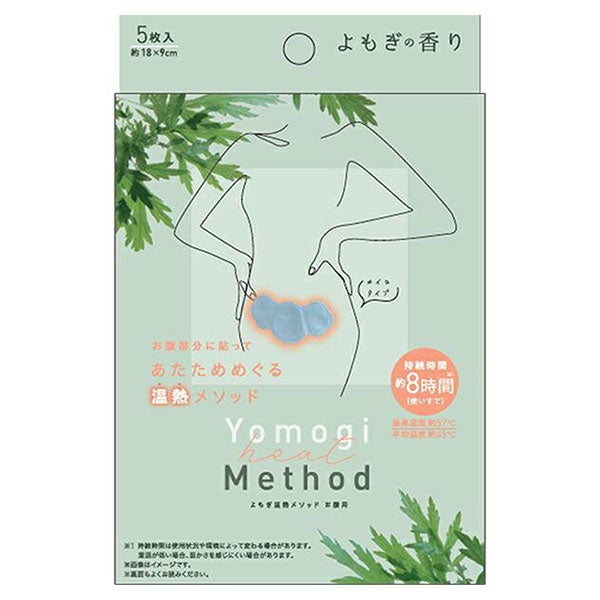 よもぎ温熱メソッド　お腹用【コジット】1