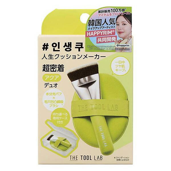 THE TOOL LAB　超密着アクアデュオ【コジット】1