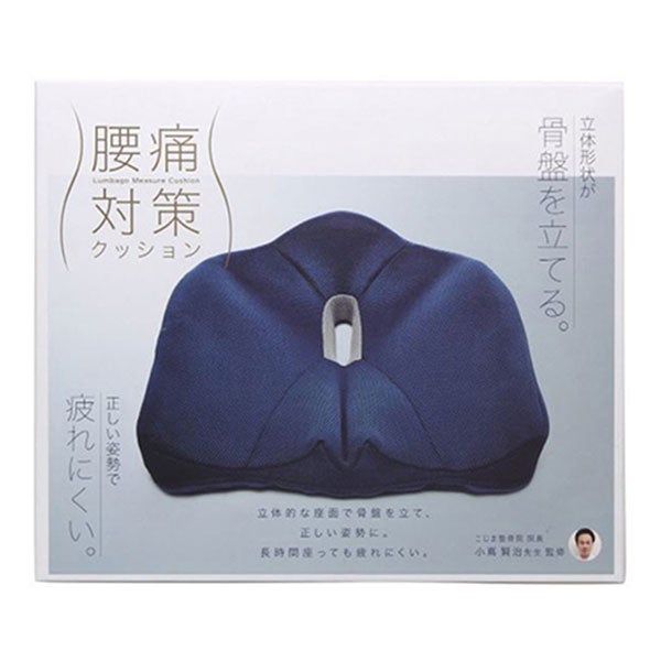 腰痛対策クッション　ネイビー　【コジット】1